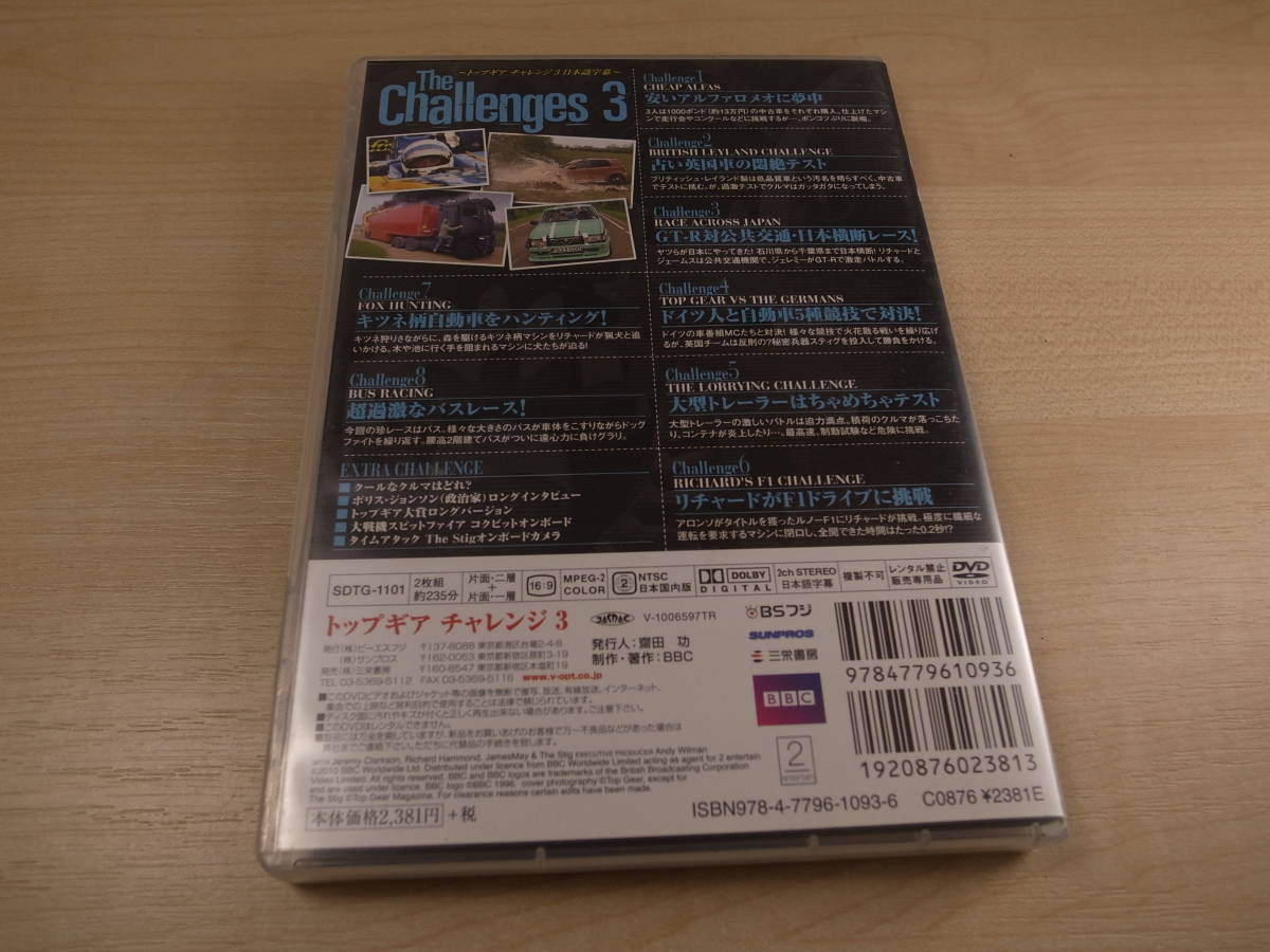 Paypayフリマ Dvd Top Gear The Challenges 3 Dvd 日本語字幕版 トップギア チャレンジ3 Paypayフリマ Dvd Top Gear The Challenges 3 Dvd 日本語字幕版 トップギア チャレンジ3