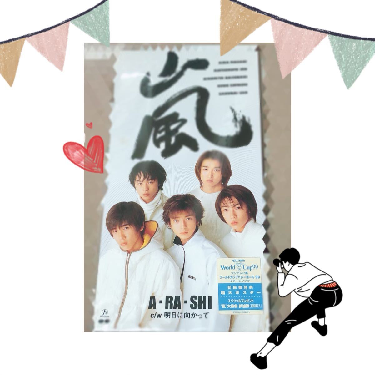 素晴らしい外見 嵐 握手券+ポスター付き 1st「A・RA・SHI」初回盤 - CD 