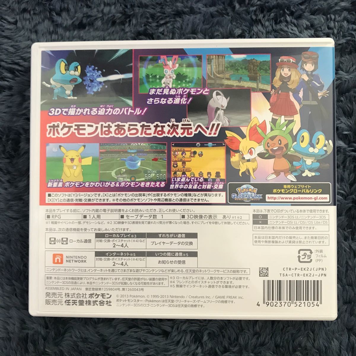 Paypayフリマ 3ds ポケットモンスター Y 中古品 Paypayフリマ 3ds ポケットモンスター Y 中古品