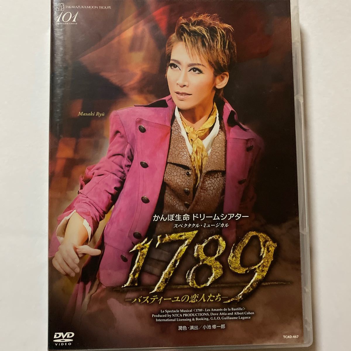宝塚 DVD 「1789バスティーユ の恋人たち 」龍真咲 美弥るりか 映画、ビデオ 宝塚 DVD 「1789バスティーユ の恋人たち 」龍真咲 美弥るりか 映画、ビデオ
