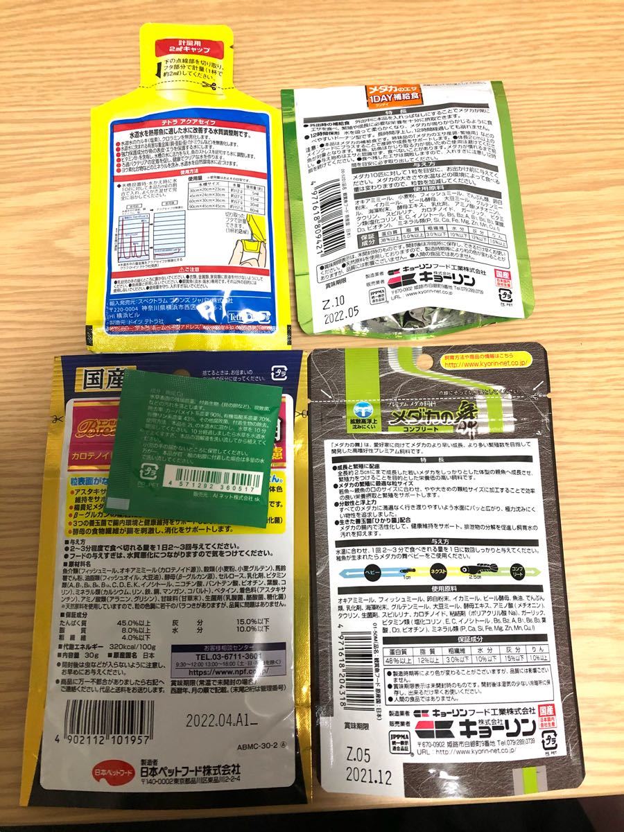 Paypayフリマ メダカ 餌 メダカの舞 テトラ Paypayフリマ メダカ 餌 メダカの舞 テトラ