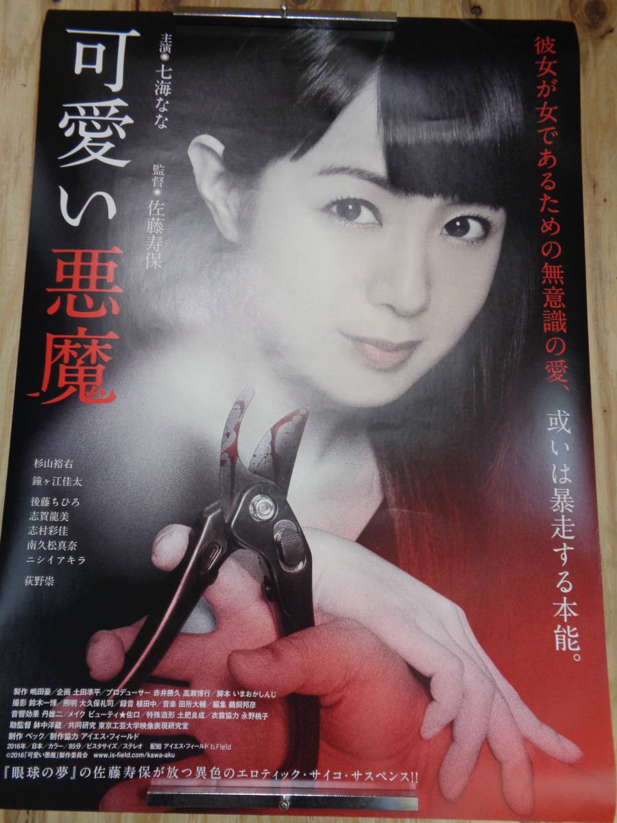 可愛い悪魔の値段と価格推移は 163件の売買情報を集計した可愛い悪魔の価格や価値の推移データを公開 可愛い悪魔の値段と価格推移は 163件の売買情報を集計した可愛い悪魔の価格や価値の推移データを公開