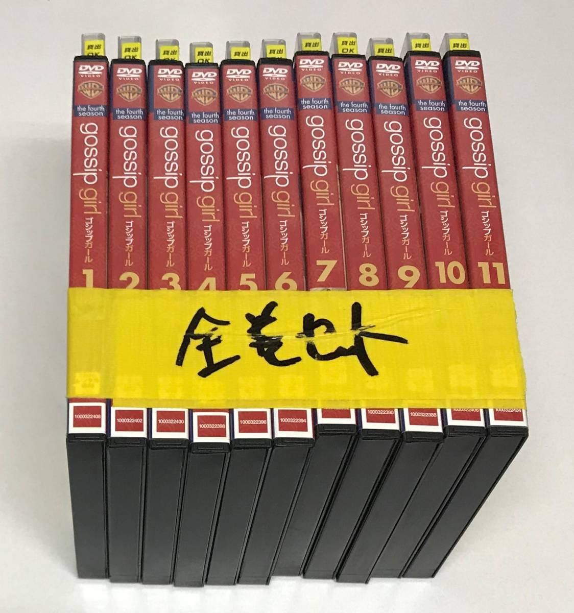 Dvd ゴシップガール シーズン4 全巻セット レンタル落ち Room 5 Jauce Shopping Service Yahoo Japan Auctions Ebay Japan Dvd ゴシップガール シーズン4 全巻セット レンタル落ち Room 5 Jauce Shopping Service Yahoo Japan Auctions Ebay Japan