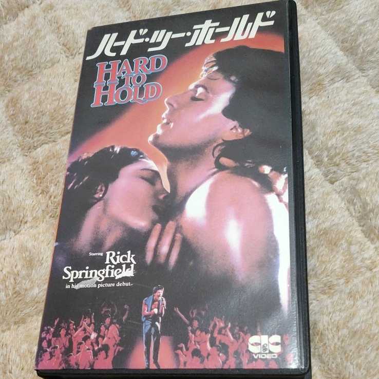 ビデオ VHS 「ハード・ツー・ホールド」 リック・スプリングフィールド HARD TO HOLD Rick Springfield レア物