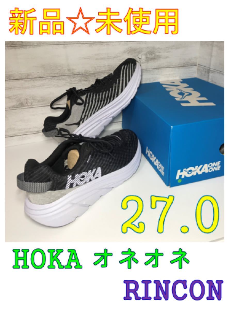 ホカ オネオネ リンコン HOKA  27.0 ランニングシューズ・スニーカー