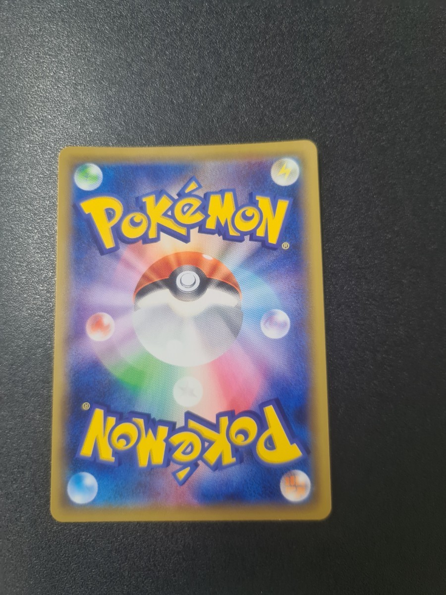 Paypayフリマ ポケモンカード かんこうきゃく 観光客 Sr 美品 Paypayフリマ ポケモンカード かんこうきゃく 観光客 Sr 美品