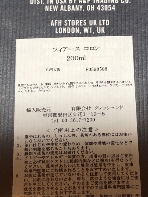 Abercrombie & Fitch アバクロ香水 オーデコロン フィアース 200ml FIERCE 未開封新品 7