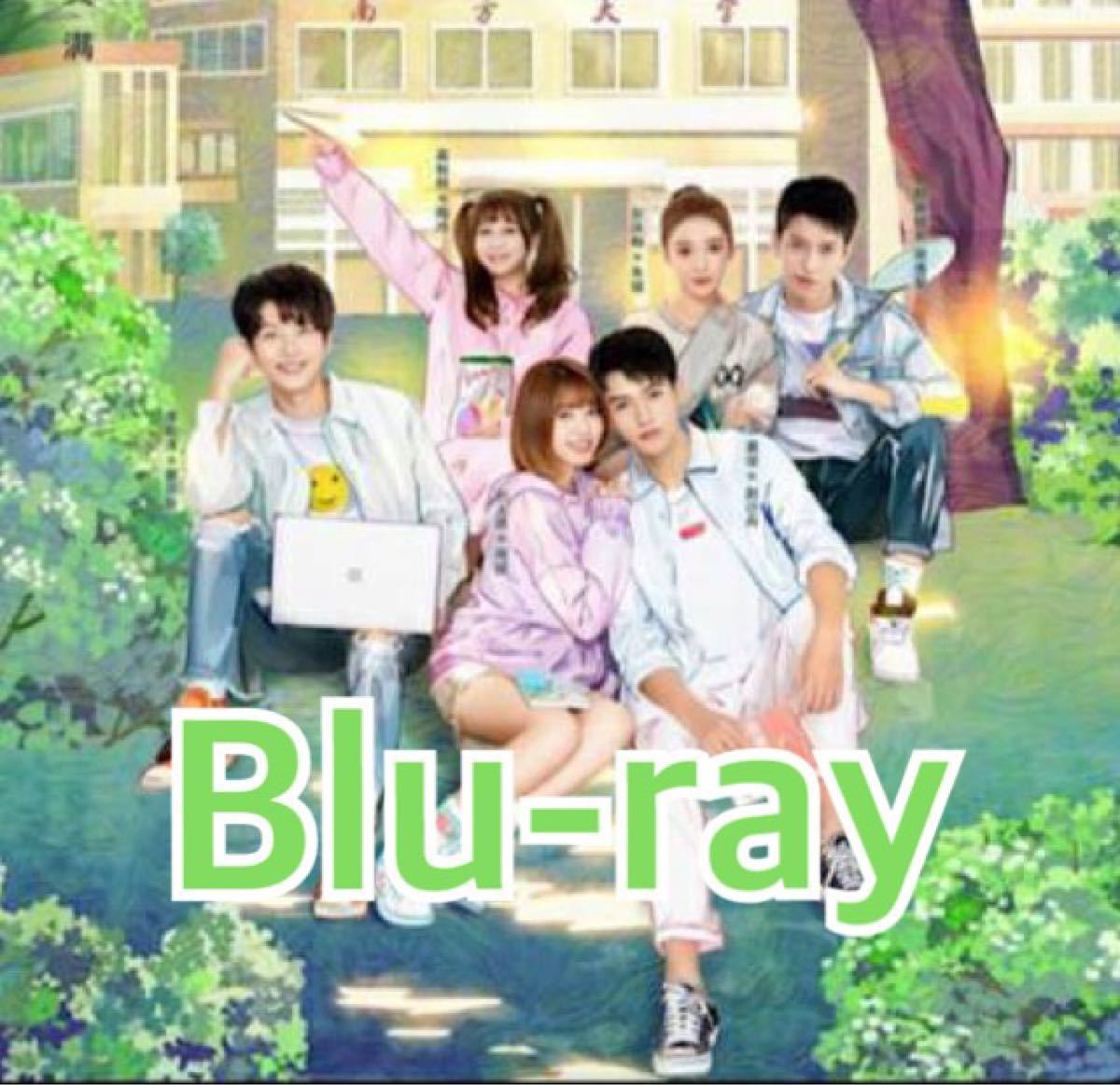 中国ドラマ　ロマンスの方程式　Blu-ray