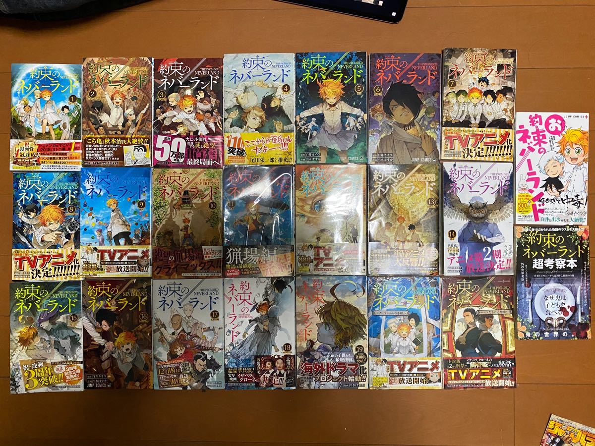約束のネバーランド 全巻セット 小説 1~18巻 セット|全巻セット 約束のネバーランド 全巻セット 小説 1~18巻 セット|全巻セット