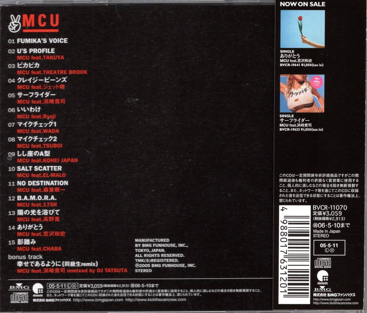 CD) MCU a peacetime mcu_画像2