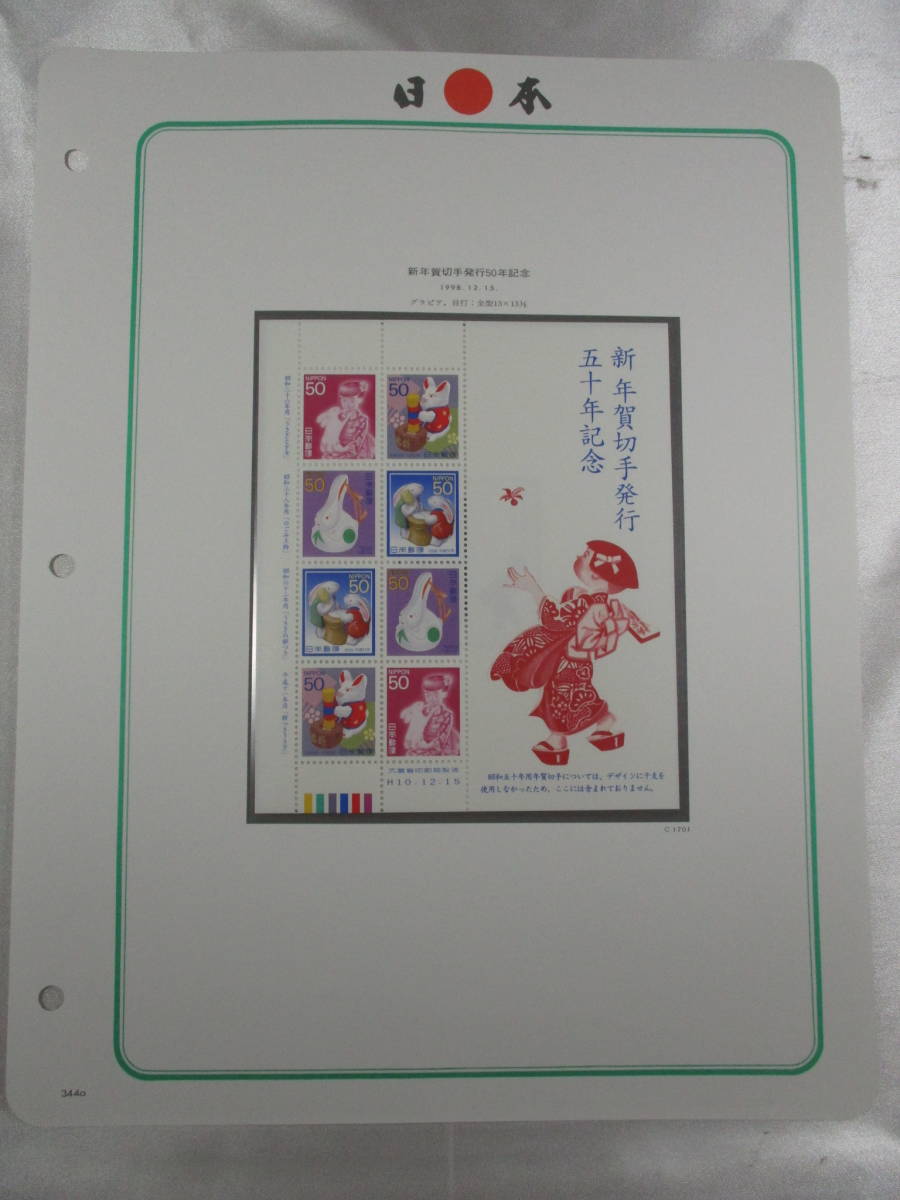 日本切手コレクションページNO292，300,312,319,329,336,341,344a,342a,417a,419a,420a_画像8