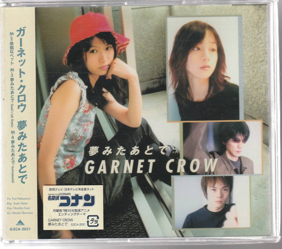 Yahoo!オークション - GARNET CROW (ガーネット Yahoo!オークション - GARNET CROW (ガーネット
