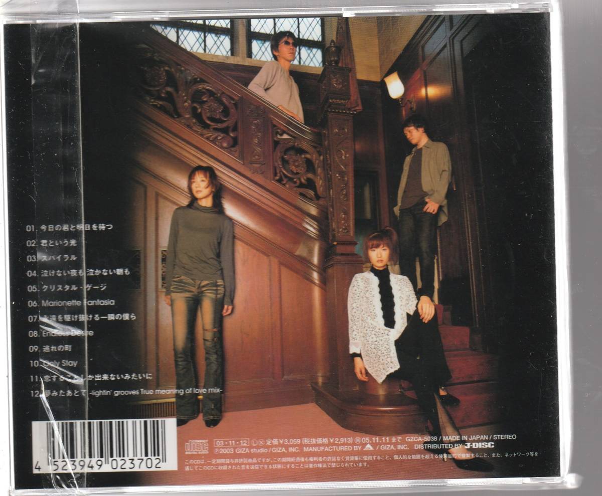 ＧＡＲＮＥＴ　ＣＲＯＷ （ガーネットクロウ） さん、「Ｃｒｙｓｔａｌｌｉｚｅ～君という光～」 ＣＤ 未使用・未開封_画像2