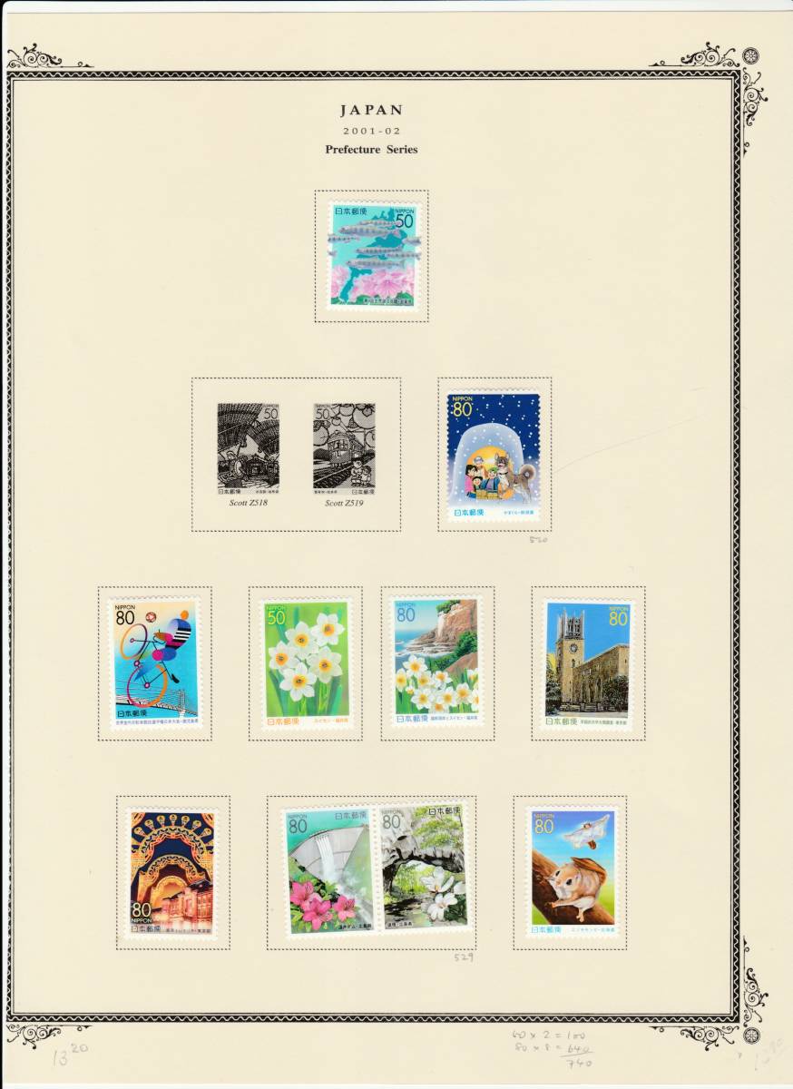 ふるさと切手　アルバム８ページに整理済　額面合計８，２００円_画像5
