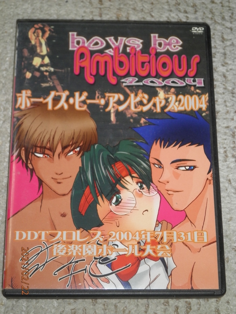 ボーイズビーアンビシャスの値段と価格推移は 2件の売買情報を集計したボーイズビーアンビシャスの価格や価値の推移データを公開