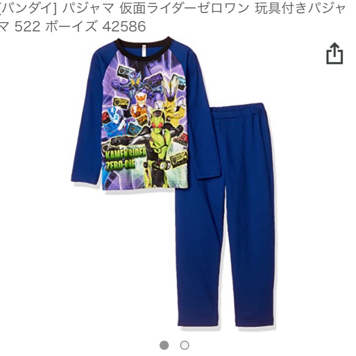 Paypayフリマ バンダイ 仮面ライダー ゼロワン 玩具付き パジャマ 1 Paypayフリマ バンダイ 仮面ライダー ゼロワン 玩具付き パジャマ 1