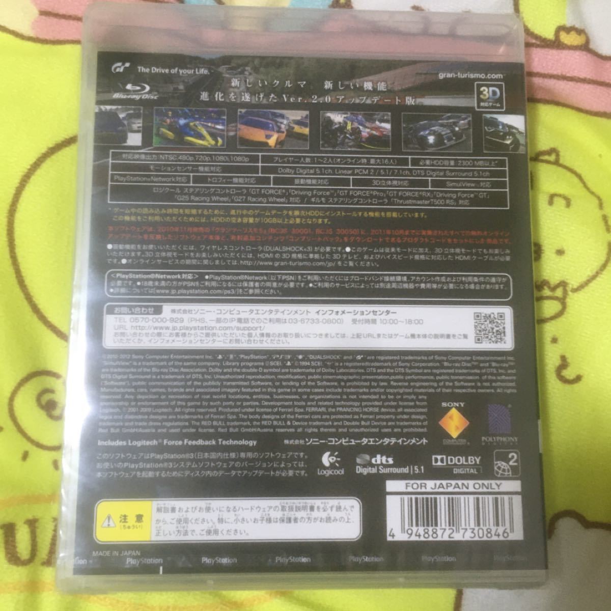 Paypayフリマ 新品未開封 Ps3 グランツーリスモ5 Spec Ii Paypayフリマ 新品未開封 Ps3 グランツーリスモ5 Spec Ii
