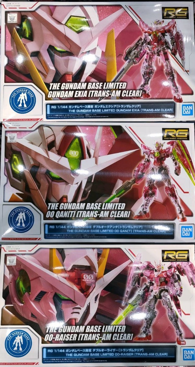 3個セット】ガンプラ RG 1/144 限定 ガンダムエクシア 3個セット】ガンプラ RG 1/144 限定 ガンダムエクシア