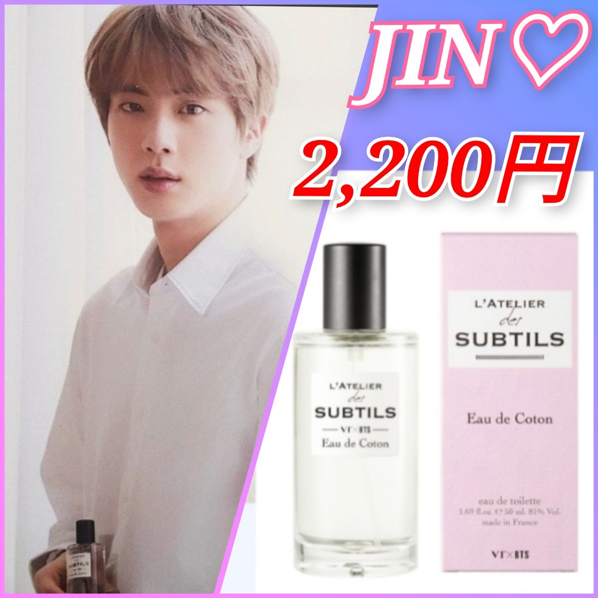 VT BTS ラトリエ ジン 香水セット 限定特典付 新品・未開封】BTS ジン ラトリエ 香水 VT|Yahoo!フリマ(旧