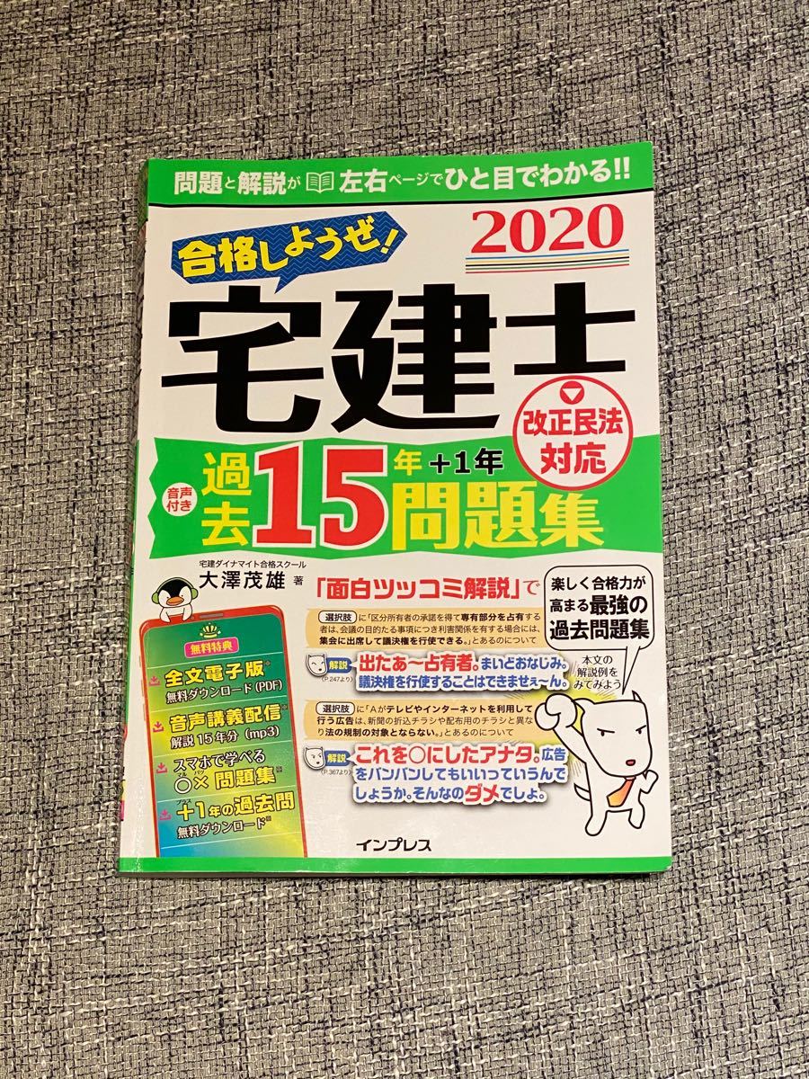 Paypayフリマ 宅建士 参考書 問題集 年版 Paypayフリマ 宅建士 参考書 問題集 年版