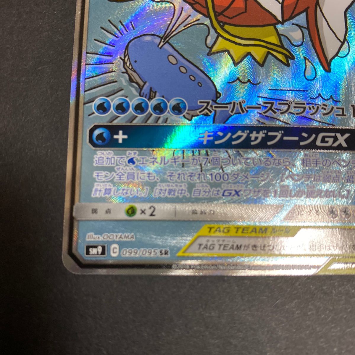 ポケモンカード コイキング&ホエルオーGX SR ポケカ|Yahoo ポケモンカード コイキング&ホエルオーGX SR ポケカ|Yahoo
