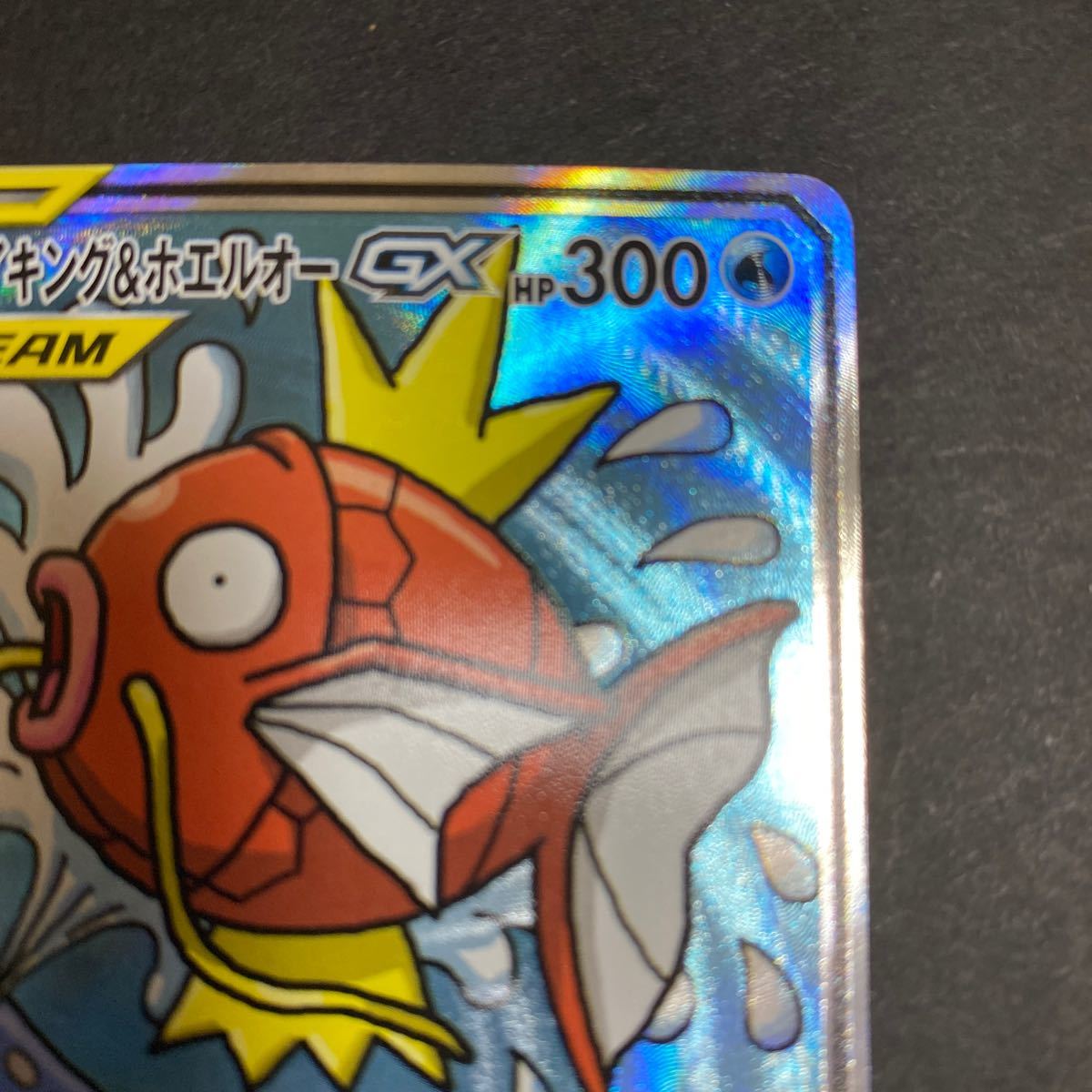 ポケモンカード コイキング&ホエルオーGX SR ポケカ|Yahoo ポケモンカード コイキング&ホエルオーGX SR ポケカ|Yahoo