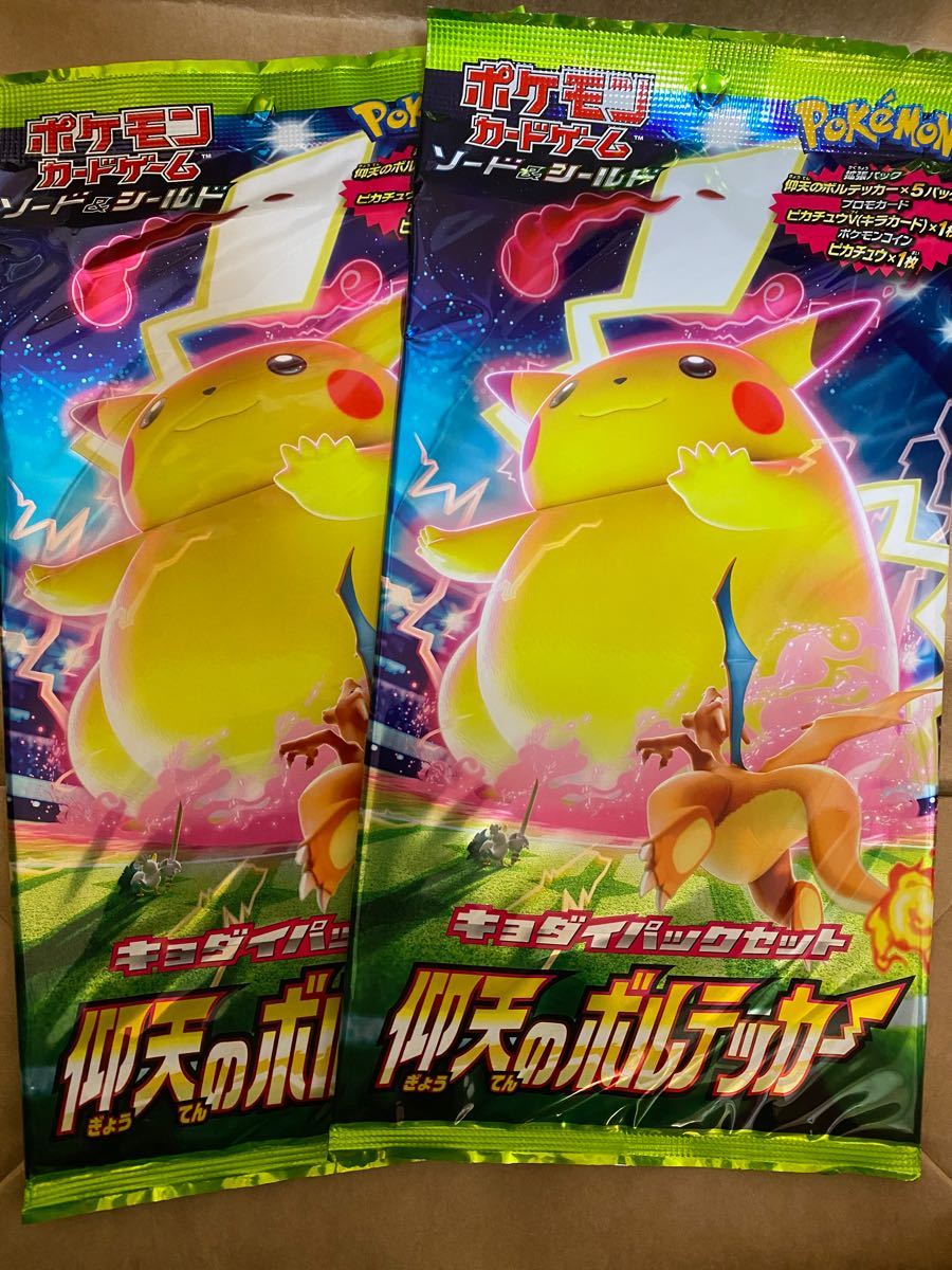 Paypayフリマ 即日発送 仰天のボルテッカー キョダイパックセット ポケモンカード ピカチュウ プロモ Paypayフリマ 即日発送 仰天のボルテッカー キョダイパックセット ポケモンカード ピカチュウ プロモ