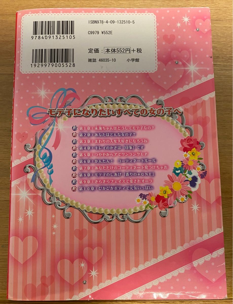 Paypayフリマ 極上 めちゃモテ委員長未海ちゃんになるための10の方法 Dvd Lesson8 Paypayフリマ 極上 めちゃモテ委員長未海ちゃんになるための10の方法 Dvd Lesson8