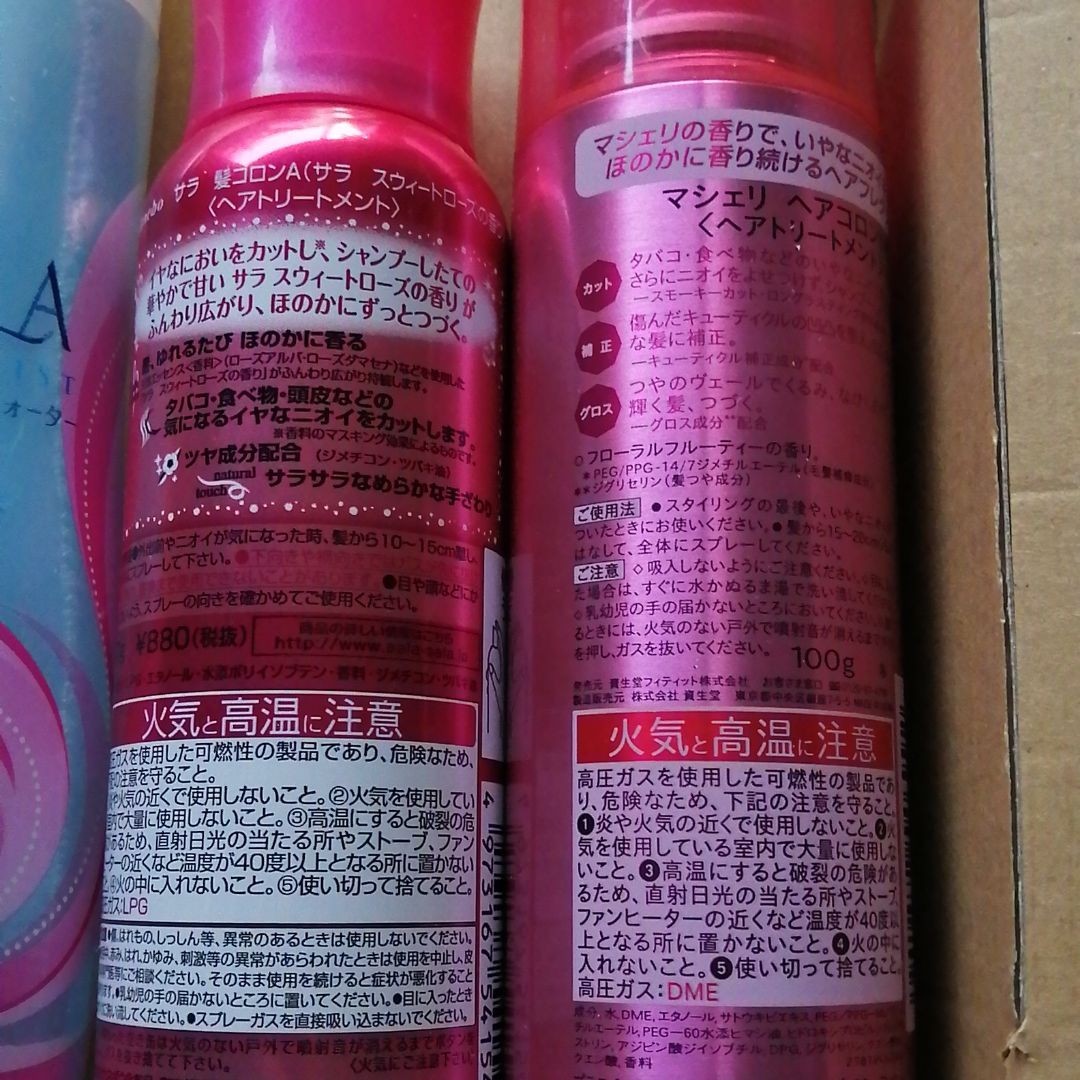 Paypayフリマ ヘアケア 3点セット