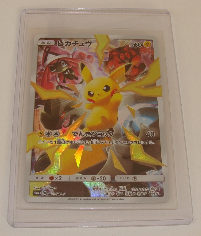 即決 ポケモンカード ピカチュウ 400/SM-P マスターバトルプロモ 即決 ポケモンカード ピカチュウ 400/SM-P マスターバトルプロモ