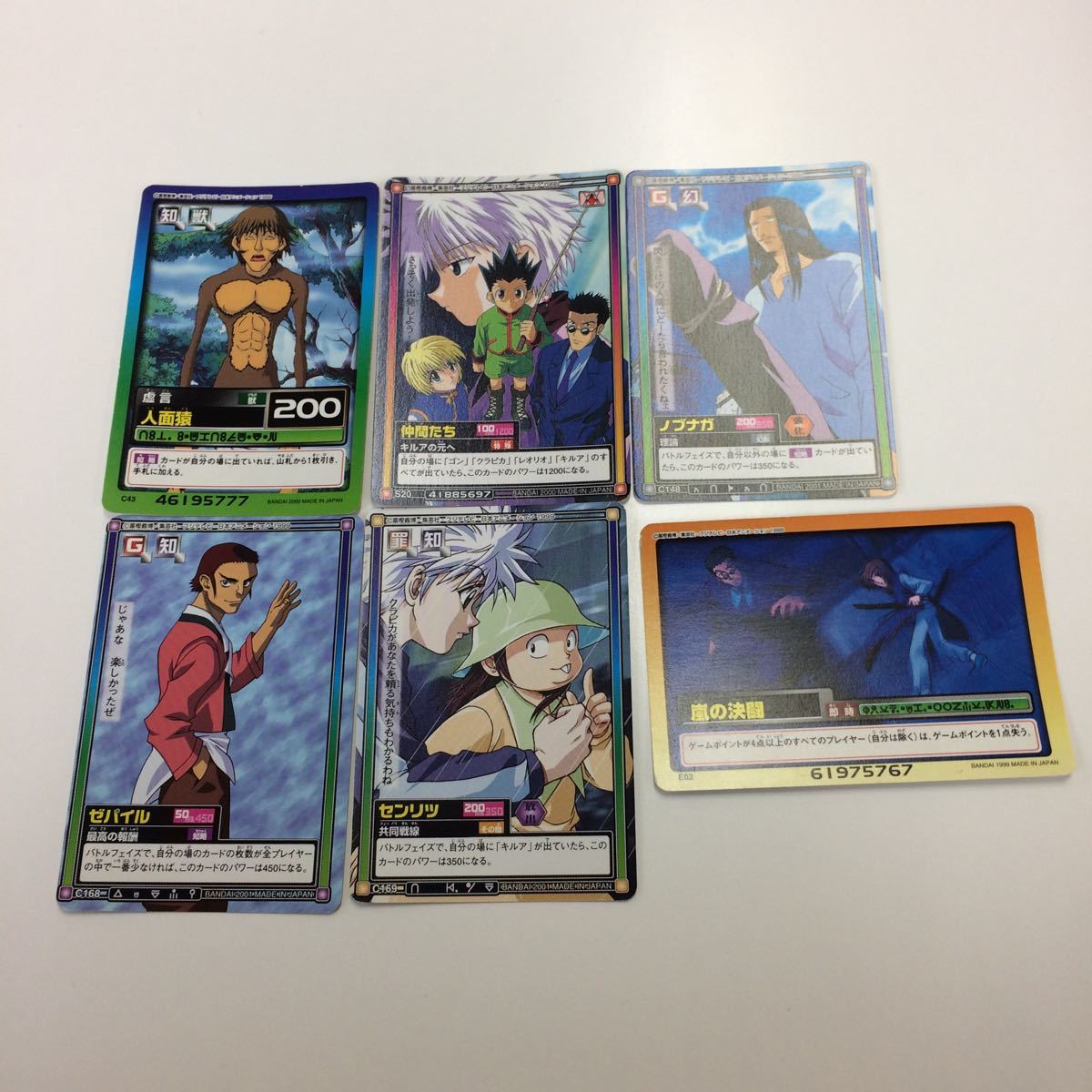お7 Hunter Hunter カード まとめ ノブナガ センリツ 人面猿 ゼパイル 31 Hunter Hunter 売買されたオークション情報 Yahooの商品情報をアーカイブ公開 オークファン Aucfan Com お7 Hunter Hunter カード まとめ ノブナガ センリツ 人面猿 ゼパイル 31 Hunter Hunter 売買されたオークション情報 Yahooの商品情報をアーカイブ公開 オークファン Aucfan Com