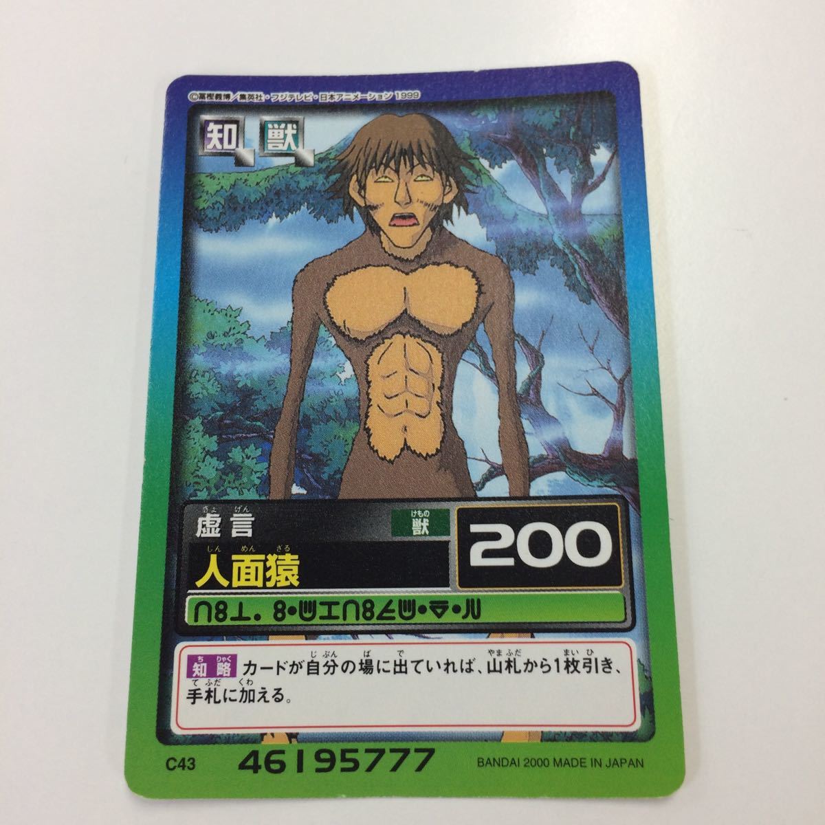 お7 Hunter Hunter カード まとめ ノブナガ センリツ 人面猿 ゼパイル 31 Hunter Hunter 売買されたオークション情報 Yahooの商品情報をアーカイブ公開 オークファン Aucfan Com お7 Hunter Hunter カード まとめ ノブナガ センリツ 人面猿 ゼパイル 31 Hunter Hunter 売買されたオークション情報 Yahooの商品情報をアーカイブ公開 オークファン Aucfan Com