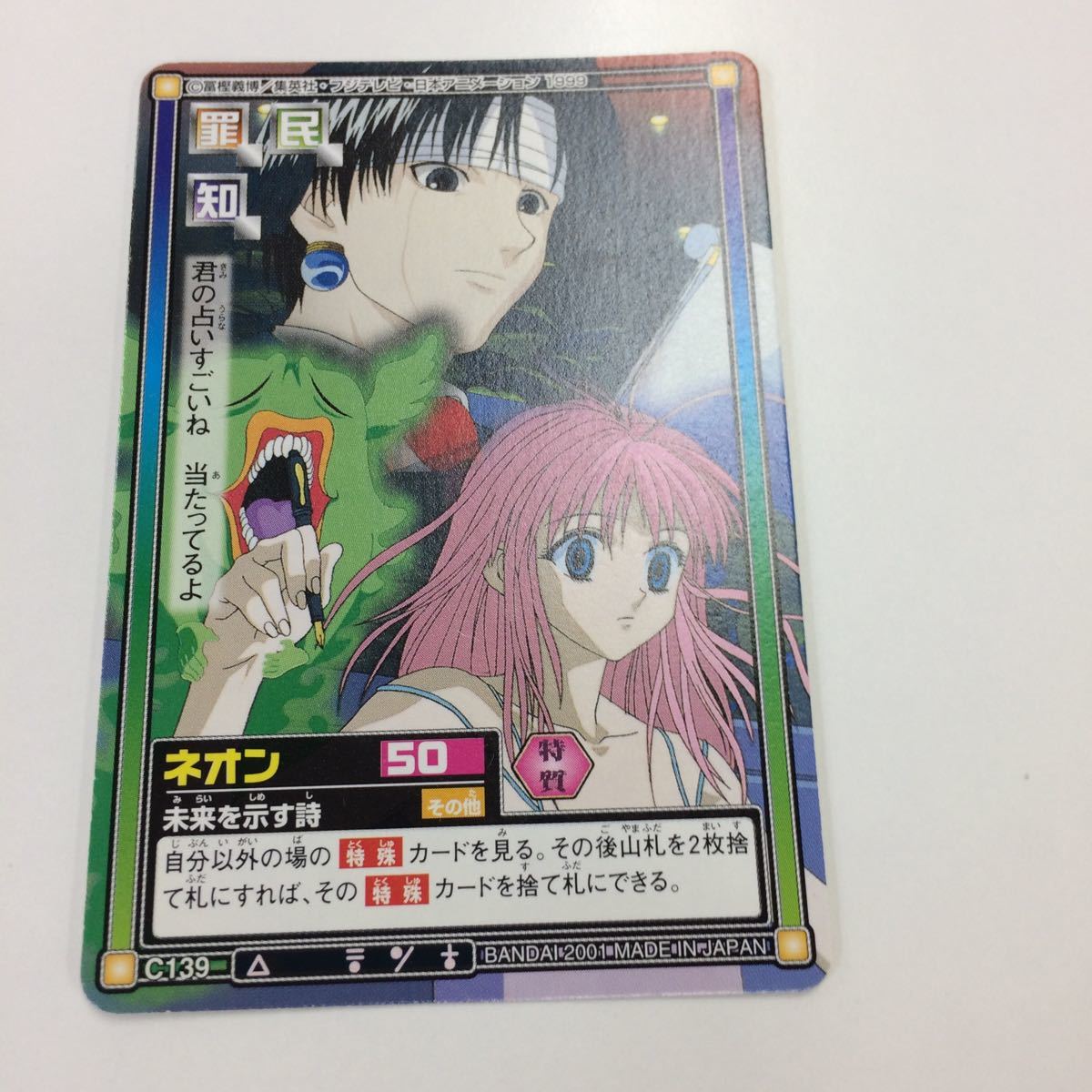 ヤフオク お8 Hunter Hunter カード まとめ ネオン マチ 5 ヤフオク お8 Hunter Hunter カード まとめ ネオン マチ 5