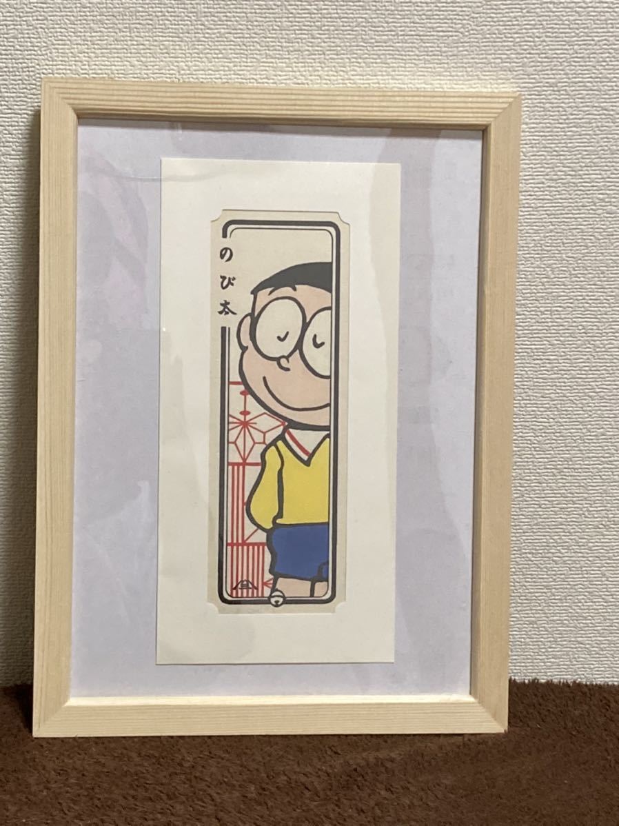 ドラえもん 浮世絵の値段と価格推移は 44件の売買情報を集計したドラえもん 浮世絵の価格や価値の推移データを公開 ドラえもん 浮世絵の値段と価格推移は 44件の売買情報を集計したドラえもん 浮世絵の価格や価値の推移データを公開