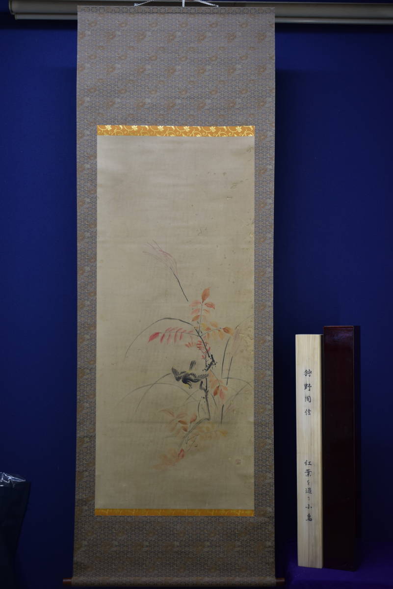 [ genuine work ]//... confidence /. leaf flowers and birds map /.. box two -ply box attaching / cloth sack shop hanging scroll HH-968