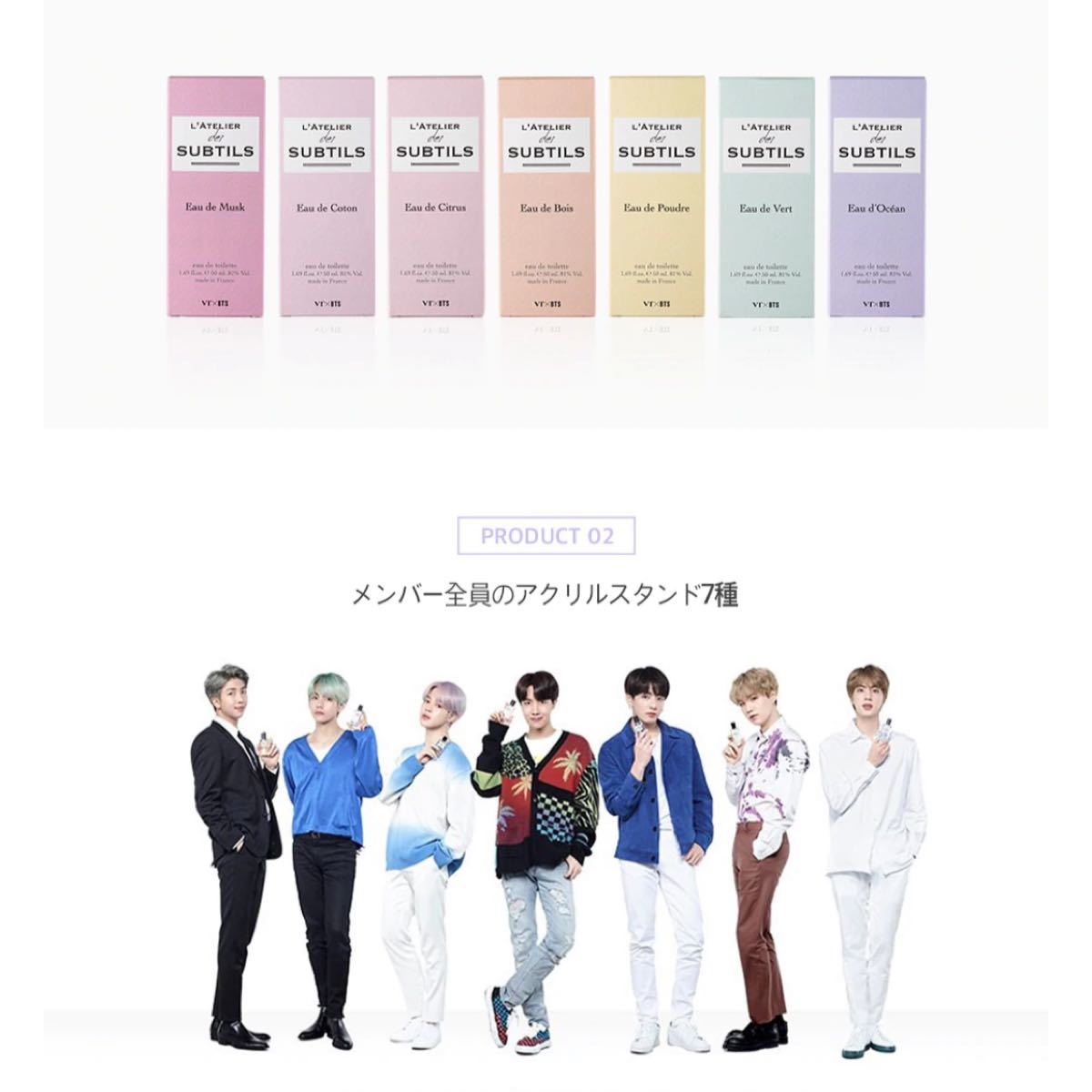 BTS 香水 アクリルスタンド 全7種類 VT 韓国 コスメ ジミン ジョングク テテ V SUGA ジン RM J-HOPE