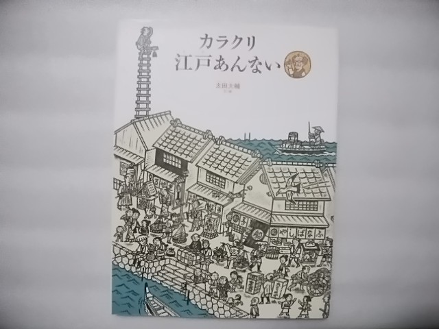  механизм Edo .. нет Oota большой . документ *. удача звук павильон книжный магазин 2010 год первая версия 