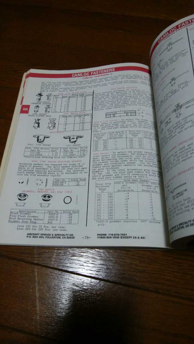 航空機、ホームビルト機用の材料、部品を取りそろえているaircraft spruce 社のカタログ(英語)_画像7