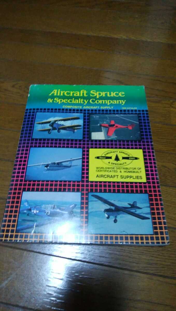 航空機、ホームビルト機用の材料、部品を取りそろえているaircraft spruce 社のカタログ(英語)_画像1