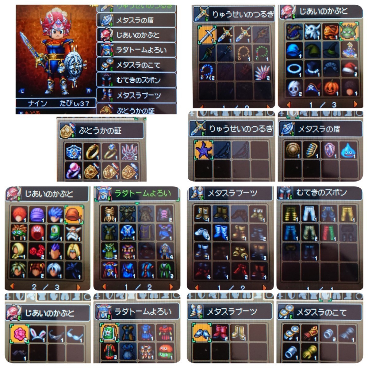 Paypayフリマ ドラゴンクエスト9 レア地図 レア装備 追加クエスト Wifi限定アイテム Paypayフリマ ドラゴンクエスト9 レア地図 レア装備 追加クエスト Wifi限定アイテム