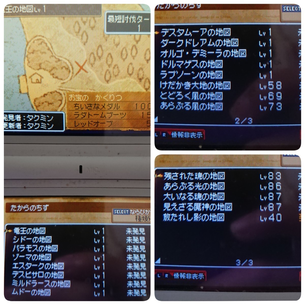 Paypayフリマ ドラゴンクエスト9 レア地図 レア装備 追加クエスト Wifi限定アイテム Paypayフリマ ドラゴンクエスト9 レア地図 レア装備 追加クエスト Wifi限定アイテム