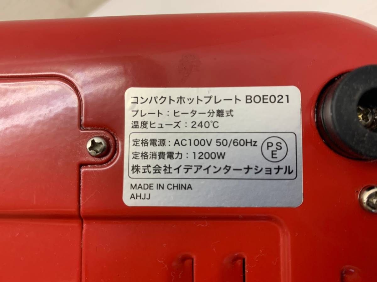 H421-1　◆ BRUNO コンパクトホットプレート ◆　ブルーノ　平面/たこ焼きプレート　セラミックコート鍋　単相100V_画像8