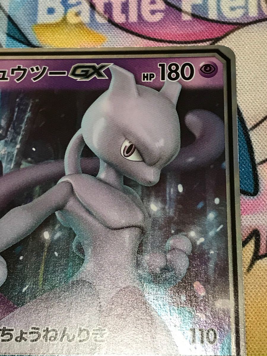ポケモンカード ミュウツーGX ファミリーポケモンカードゲーム ポケモンカード ミュウツーGX ファミリーポケモンカードゲーム