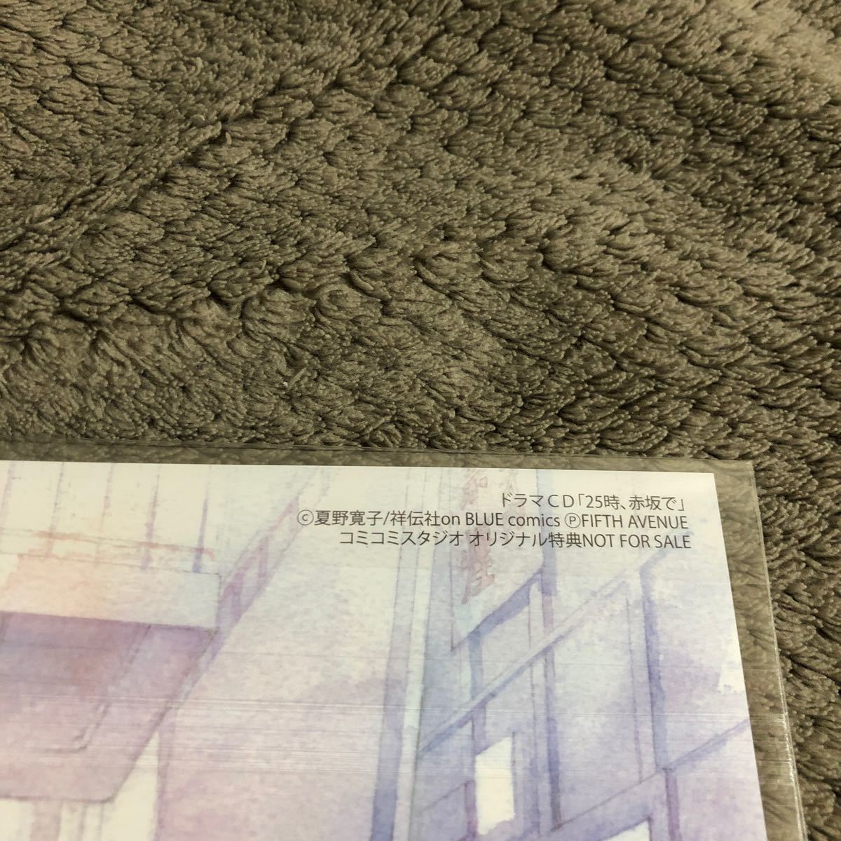 Paypayフリマ ゆきか様専用 夏野寛子 ドラマcd25時 赤坂で 小冊子 Paypayフリマ ゆきか様専用 夏野寛子 ドラマcd25時 赤坂で 小冊子