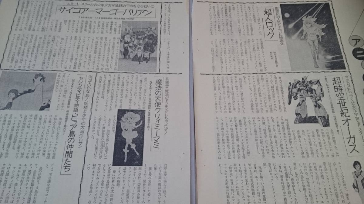 アニメ最前線 ユニコ魔法の島へ バタリロ ザブングルグラフィティ 太陽の牙ダグラム 魔法の天使クリィミーマミ 写真参照bkhysr 1 日本代购 买对网 アニメ最前線 ユニコ魔法の島へ バタリロ ザブングルグラフィティ 太陽の牙ダグラム 魔法の天使クリィミーマミ 写真参照bkhysr 1 日本代购 买对网