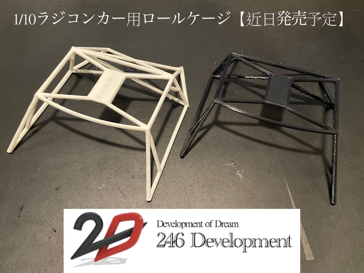1/10 くださら ラジコン用 パイプフレーム タワーバー ロール 1/10 くださら ラジコン用 パイプフレーム タワーバー ロール