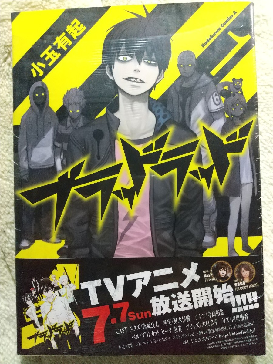 Paypayフリマ ブラッドラッド 1巻 Paypayフリマ ブラッドラッド 1巻