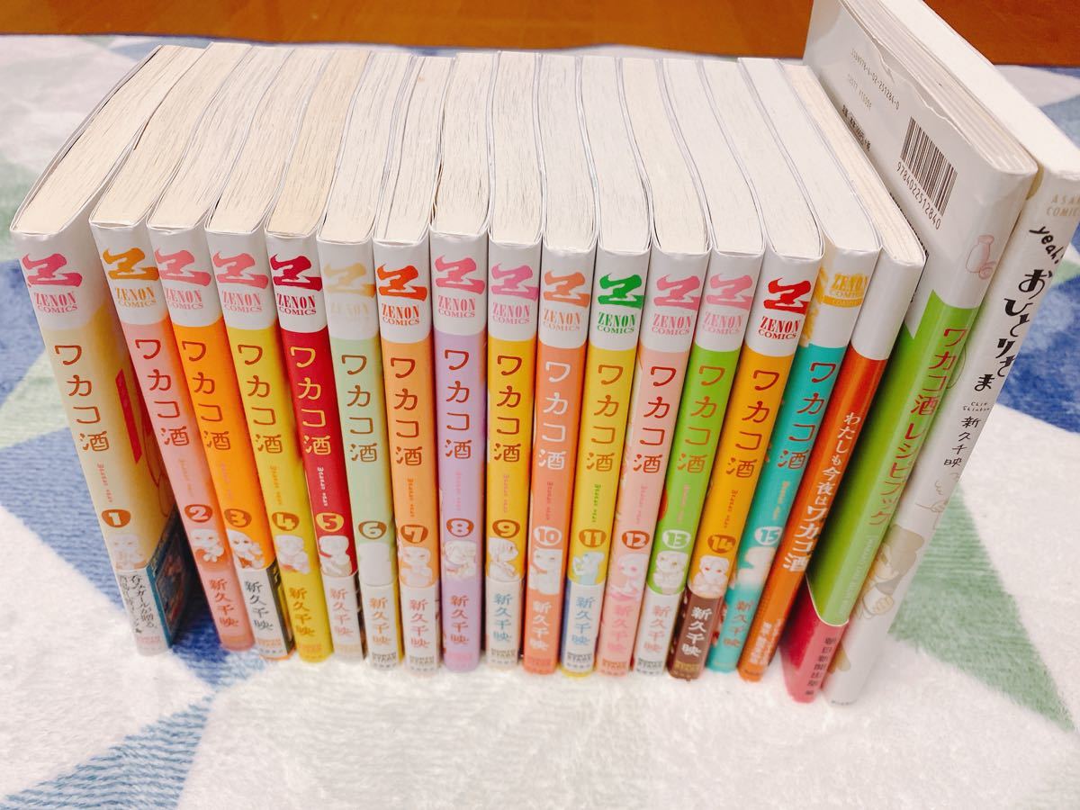 Paypayフリマ ワカコ酒1 15巻 帯付きも有り レシピブック 番外編 Paypayフリマ ワカコ酒1 15巻 帯付きも有り レシピブック 番外編
