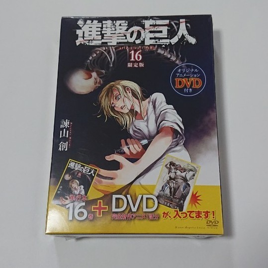 進撃の巨人  悔いなき選択 DVD 