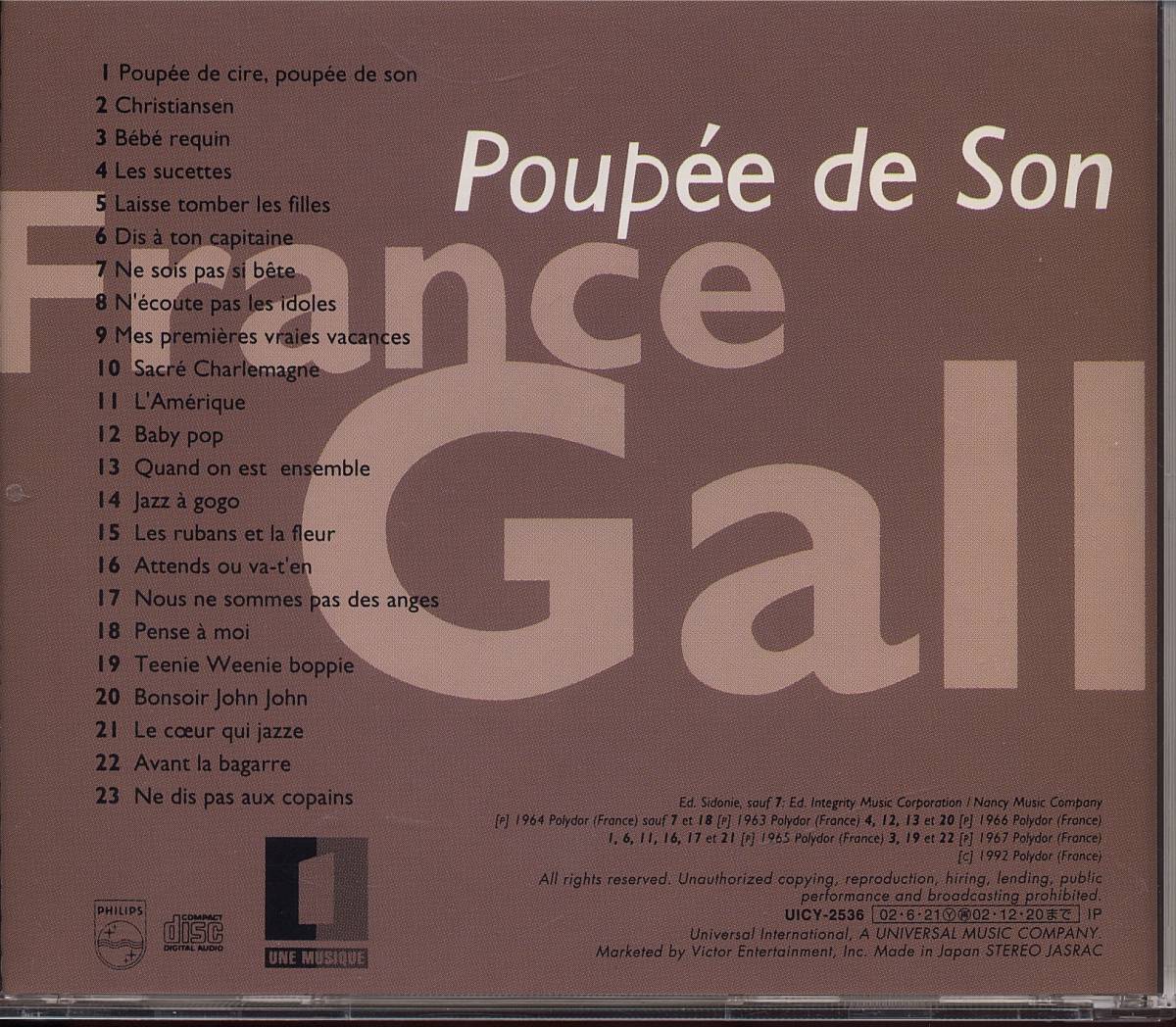 CD FRANCE GALL フランス・ギャル　　全23曲収録輸入盤_画像2